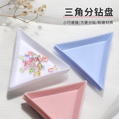 ネイルアート用三角皿、ダイヤモンドディスプレイ皿、DIYネイルデコレーション用分類皿、グリッター、スパンコール、デコレーション、リサイクルツール