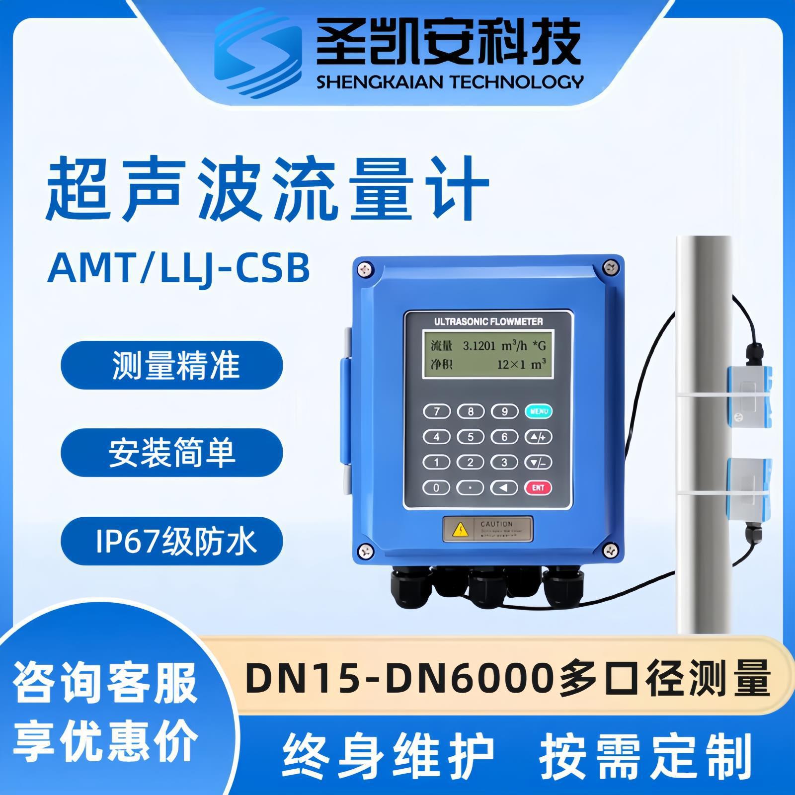 手持式超声波流量计 高温自来水热水流量表 便携式流量计