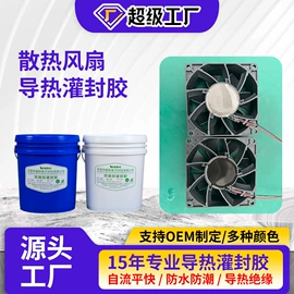 灌封胶;硬化胶;密封胶