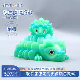 跨境3D打印刺猬工艺品摆件创意礼物关节可动模型手办玩具批发夜光