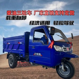 Luyou Diesel Three-wheeled Agricultural Vehicle Project Three-horse Site Ash-pulling Hydraulic Dump Truck