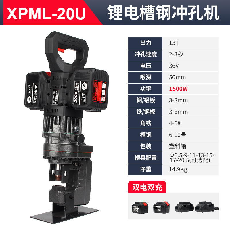 Lithium battery channel steel type angle steel channel steel dual-purpose