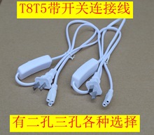 T5T8�p���^�ɿ�����ͨ�Î��_�P�B�Ӿ�LED֧��һ�w�������^�Դ��