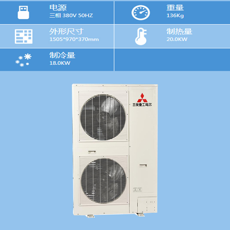 Mitsubishi Heavy Industry Haier air conditioner TX household central air conditioner large 7 hp suitable area 140 square meters stable