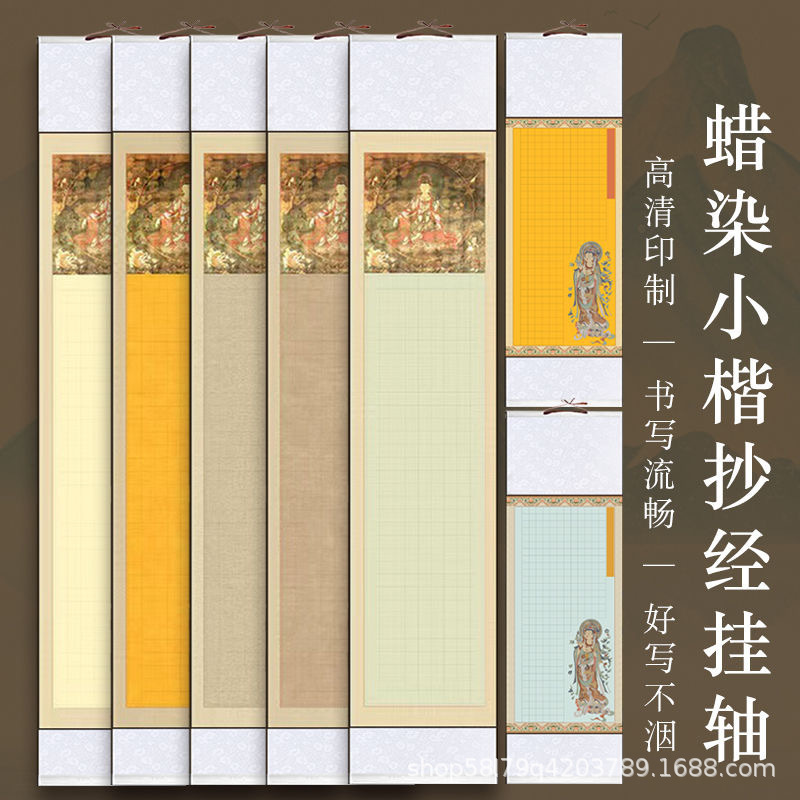 Source Factory Produces Blank Calligraphy Scrolls with Grid Lines for Creating Works with a Brush, No Mounting Required Source Factory Produces Blank Calligraphy Scrolls with Grid Lines for Creating Works with a Brush, No Mounting Required