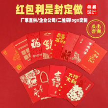 印刷红包袋 印刷红包袋品牌 图片 价格 印刷红包袋批发 阿里巴巴