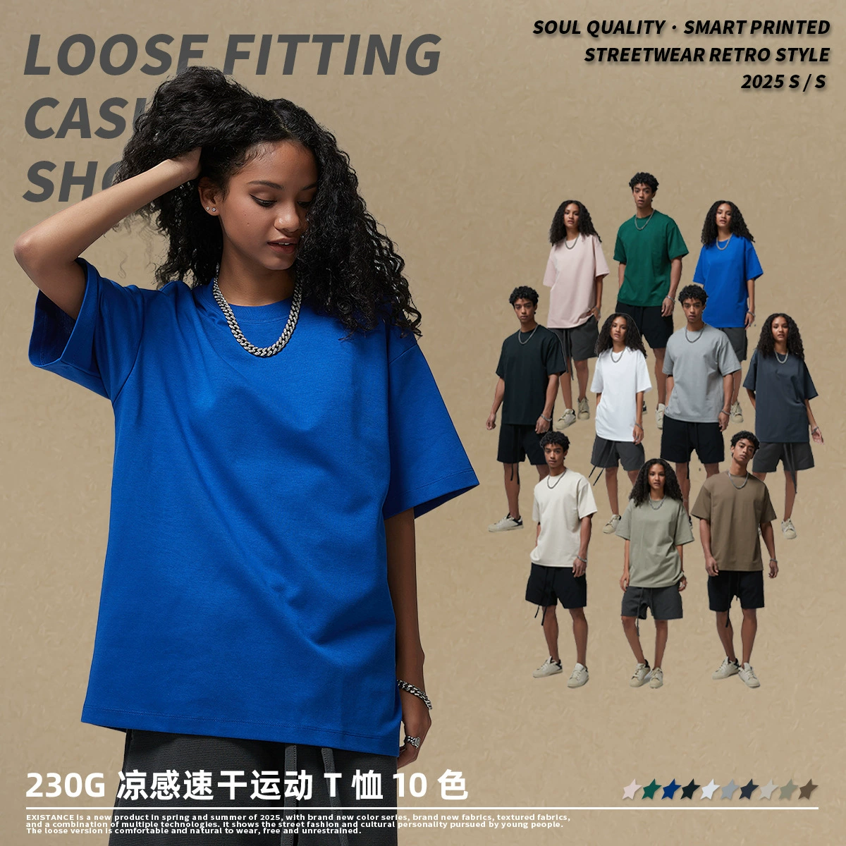2025 весна и лето, новый продукт, 230 г, крутая быстросохнущая высококачественная футболка в спортивном стиле, свободная крутая мужская футболка с узкими иглами и короткими рукавами