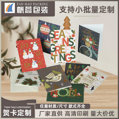 定制明信片热卖纪念贺卡请帖请柬卡片对折立体卡通折叠名片便签纸|ms