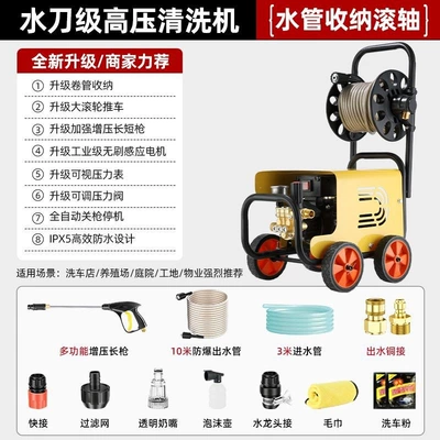 Cat] High-Pressure Car Washing Machine: Car washing machine - 25kw-free-seven-day-trial30-day-price-guaranteeready-stock-wasps-preferred-model-13m-inlet-and-outlet-pipes-high-pressure-water-gun-hose-reel-gift-bag