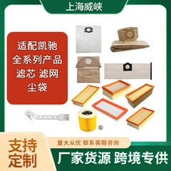 凱馳nt20 nt25 nt30 mv 1 mv 3 wd 3掃除機に適用します。