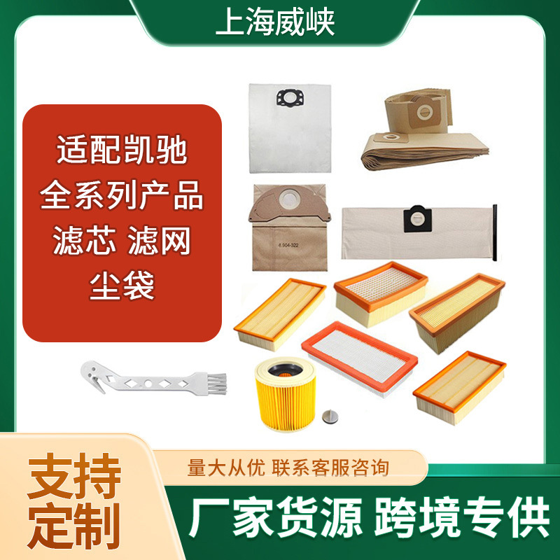 Aplicable a Kichi NT20 NT25 NT30 MV1 MV3 WD3 aspiradora bolsa de polvo bolsa de basura filtro de pantalla