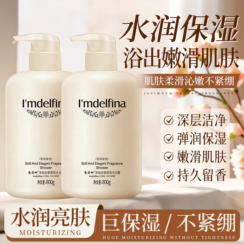 Difina fragrance shower gel factory wholesale 800ml lasting fragrance moisturizing home bath lotion Difina fragrance shower gel factory wholesale 800ml lasting fragrance moisturizing home bath lotion