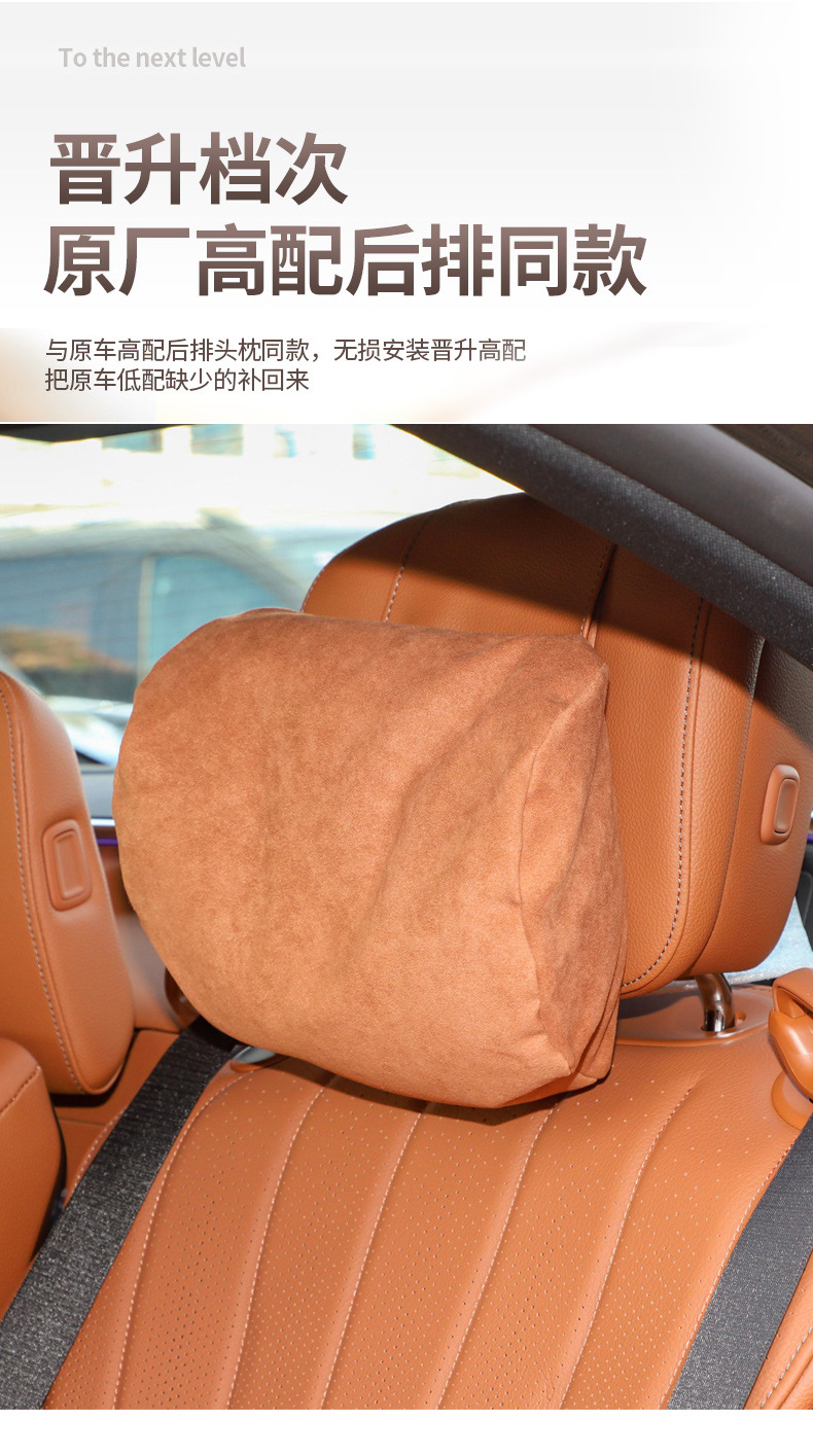 Suitable for the New Same Color Mercedes-Benz S-Class Headrest S400L S450 S500 Maybach Car Lumbar Support Neck Pillow