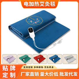 电加热艾灸毯艾灸艾草枕头艾灸坐垫艾绒热敷发热冬季家用厂家批发