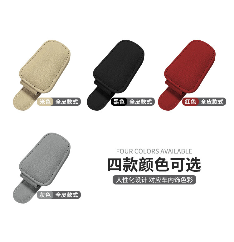 Cross-Border Car Eye Clip Car Sun Visor Car Glasses Clip Car Sunglasses Case Glasses Clip Factory Ready Stock