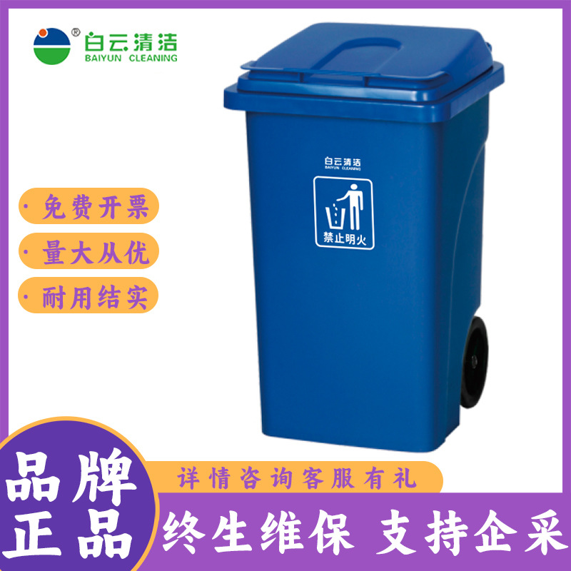 白云AF07304/AF07305/AF07306加厚型高强度户外小区内环卫垃圾桶