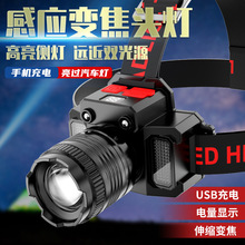 頭燈強光充電超亮感應夜釣魚專用頭戴式照明續航超長鋰電戶外礦燈
