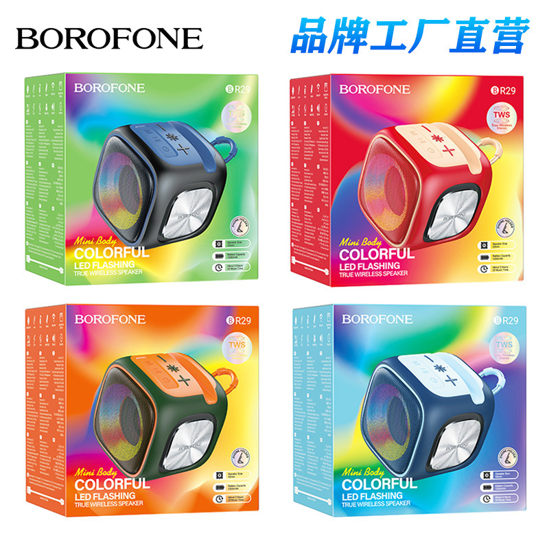 BOROFONE BR29新款无线运动蓝牙音箱 户外便携广场桌面小音响爆款