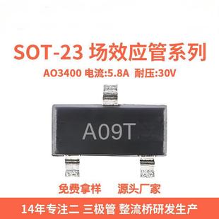 �S��ֱ�NAO3400 MOS�� N�ϵ�30V5.8A SOT23�zӡA09T  LED�Դ��