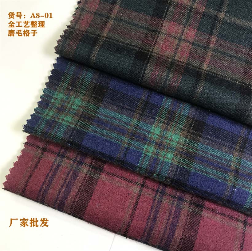 法兰绒格子面料 衬衫磨毛格子面料 连衣裙涤棉格子布料 现货A8-01