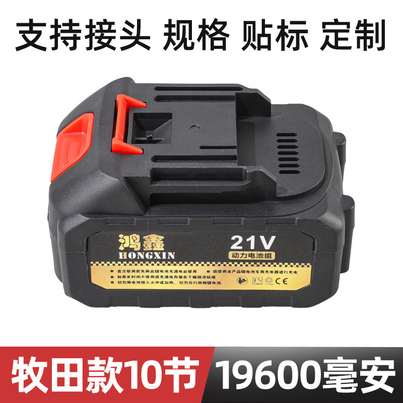 Mutian batería de litio herramienta eléctrica universal 21VF pantalla eléctrica de gran capacidad batería de litio motosierra batería de jardín al por mayor