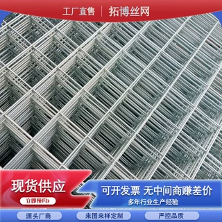 厂家批发镀锌网片冷轧带肋铁丝网桥梁混凝土浇筑网片建筑铁网