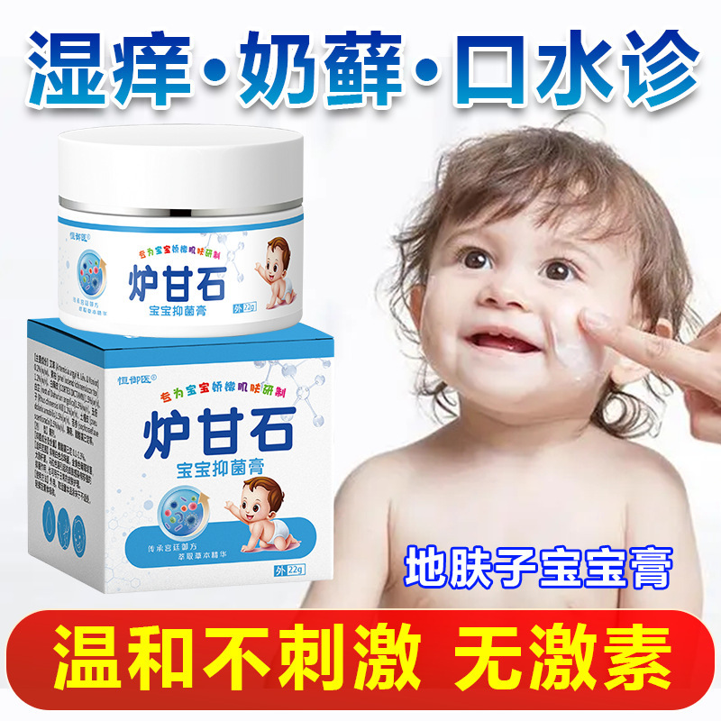 Douyinの人気のカロリシンベビー抗菌クリーム、乳児および幼児用、赤尻、あせも、ハーブ、ホルモンフリー|undefined