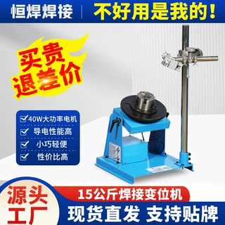 工厂15公斤变位机电动焊接变位机焊缝焊接回转角度焊接回转焊接机
