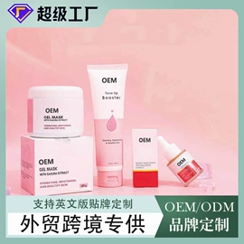 面霜;身体乳、霜;洁面产品