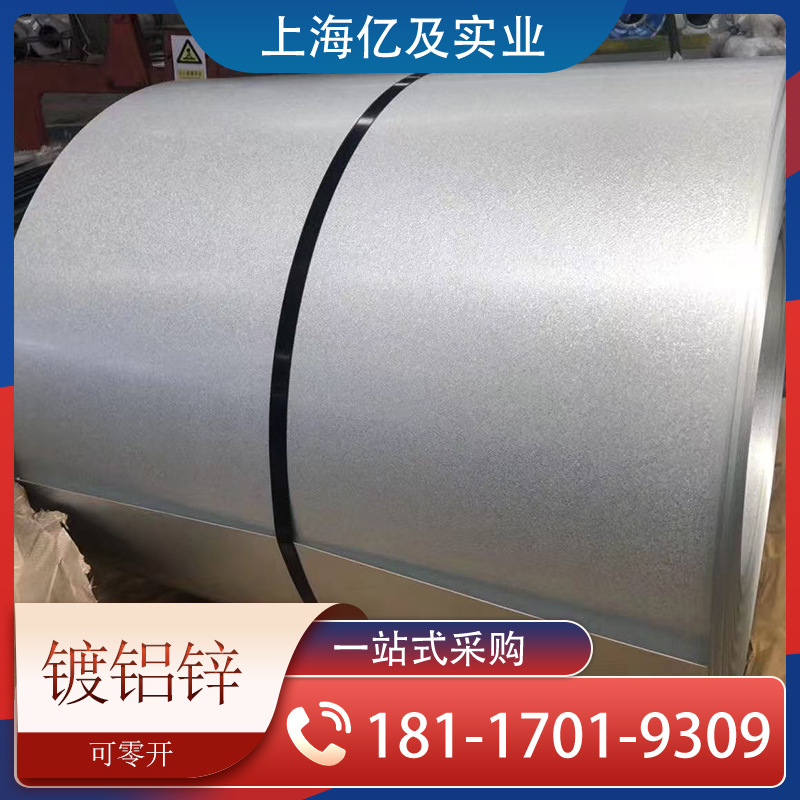 梅钢S350GD+AZ支撑结构件 镀铝锌板 覆铝锌板 分条开平 现货直发