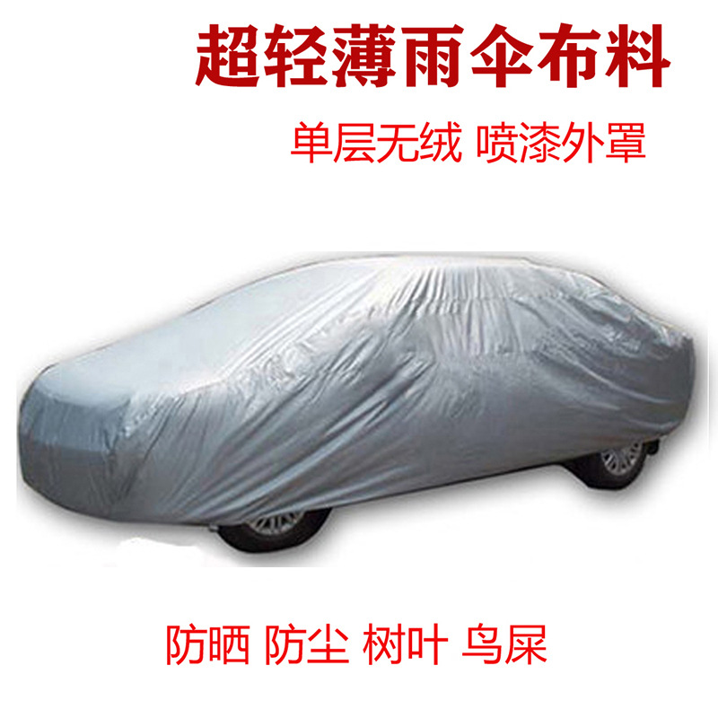 Car clothing, car cover, sun protection, rain resistance, heat insulation, all season universal thick sunshade special car cover, full cover, car outer cover