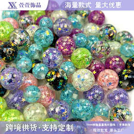 16mm树脂珠星星亮片散珠子批发DIY串笔珠手机链钥匙串饰品配件