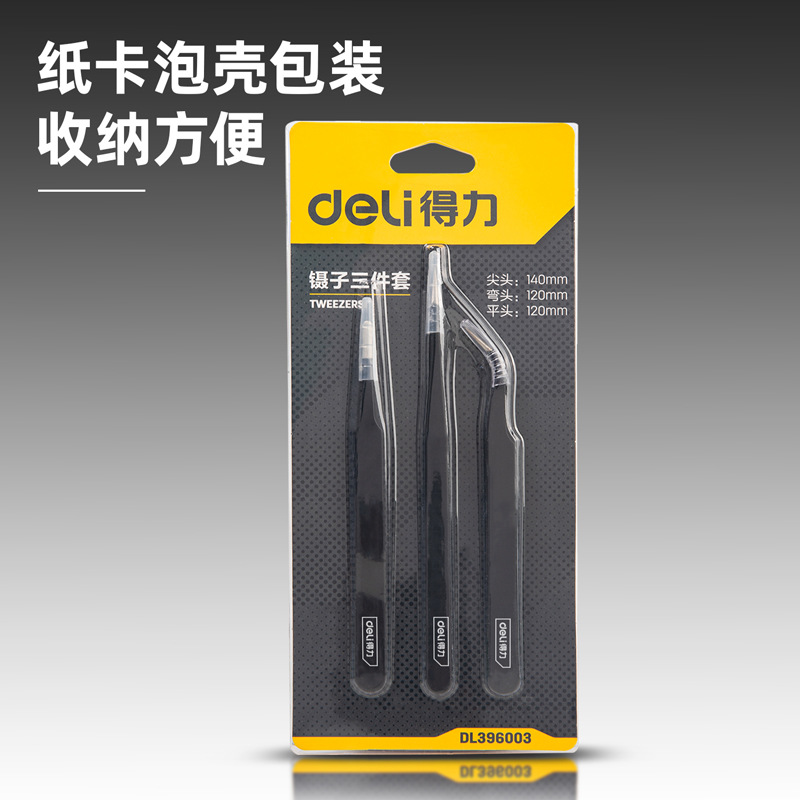 得力不锈钢加厚镊子尖头列子高精密维修捏子防静电聂子夹子工具