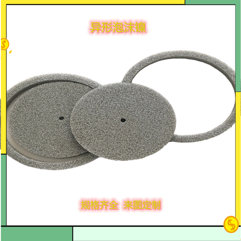 230泡沫镍 泡沫铁 泡沫铁镍油烟过滤网泡沫镍高温电池容器 源头