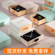 现货ins风首饰包装抽屉盒手镯耳饰戒指礼盒项链手串饰品抽拉纸盒