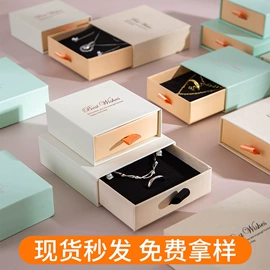 首饰包装;数码3C包装;其他礼品包装
