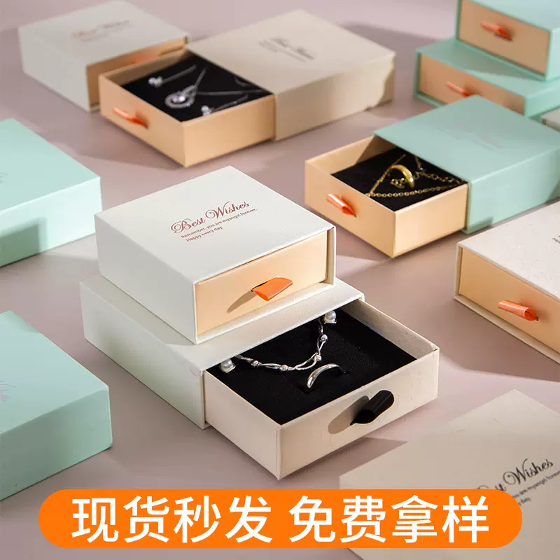 现货ins风首饰包装抽屉盒手镯耳饰戒指礼盒项链手串饰品抽拉纸盒