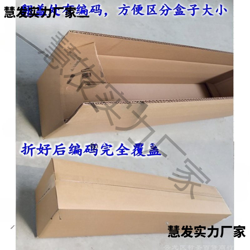 Long Carton 1m - 1.8m Rectangular Carton Slim Carton Extra Long Express Packaging Factory Direct Sale