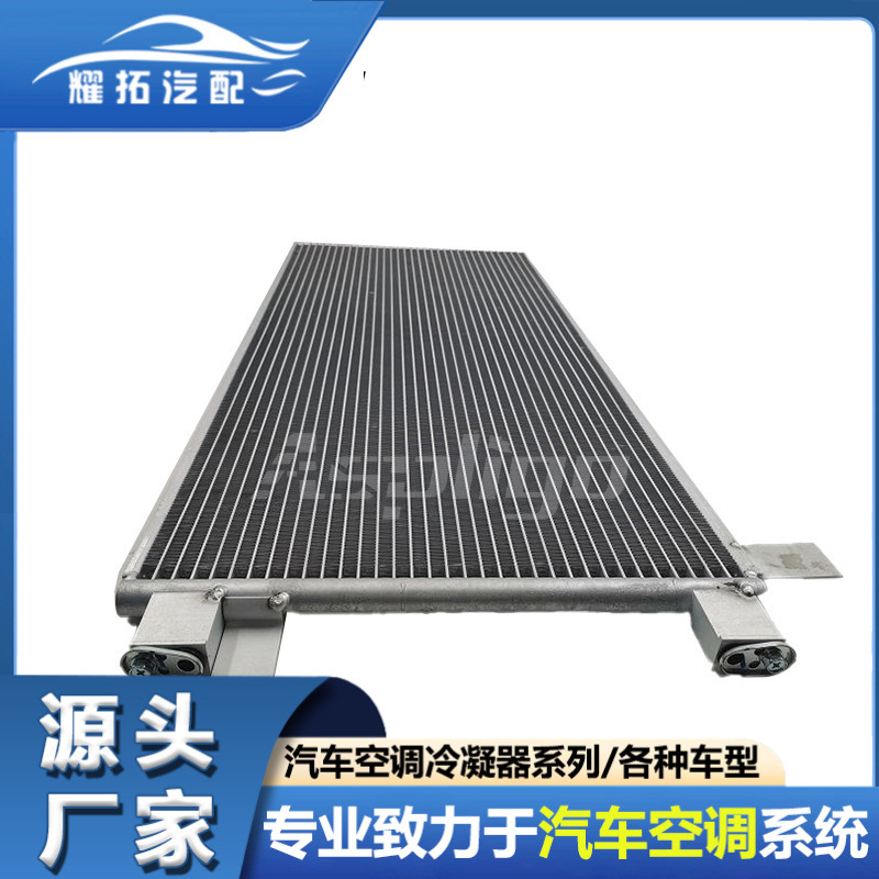 适用于越野房车MAN 汽车冷凝器CN660603 81619200018 81619200023