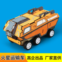 科技小制作火星运输车模型六轮回力小车儿童手工制作科教前沿玩具