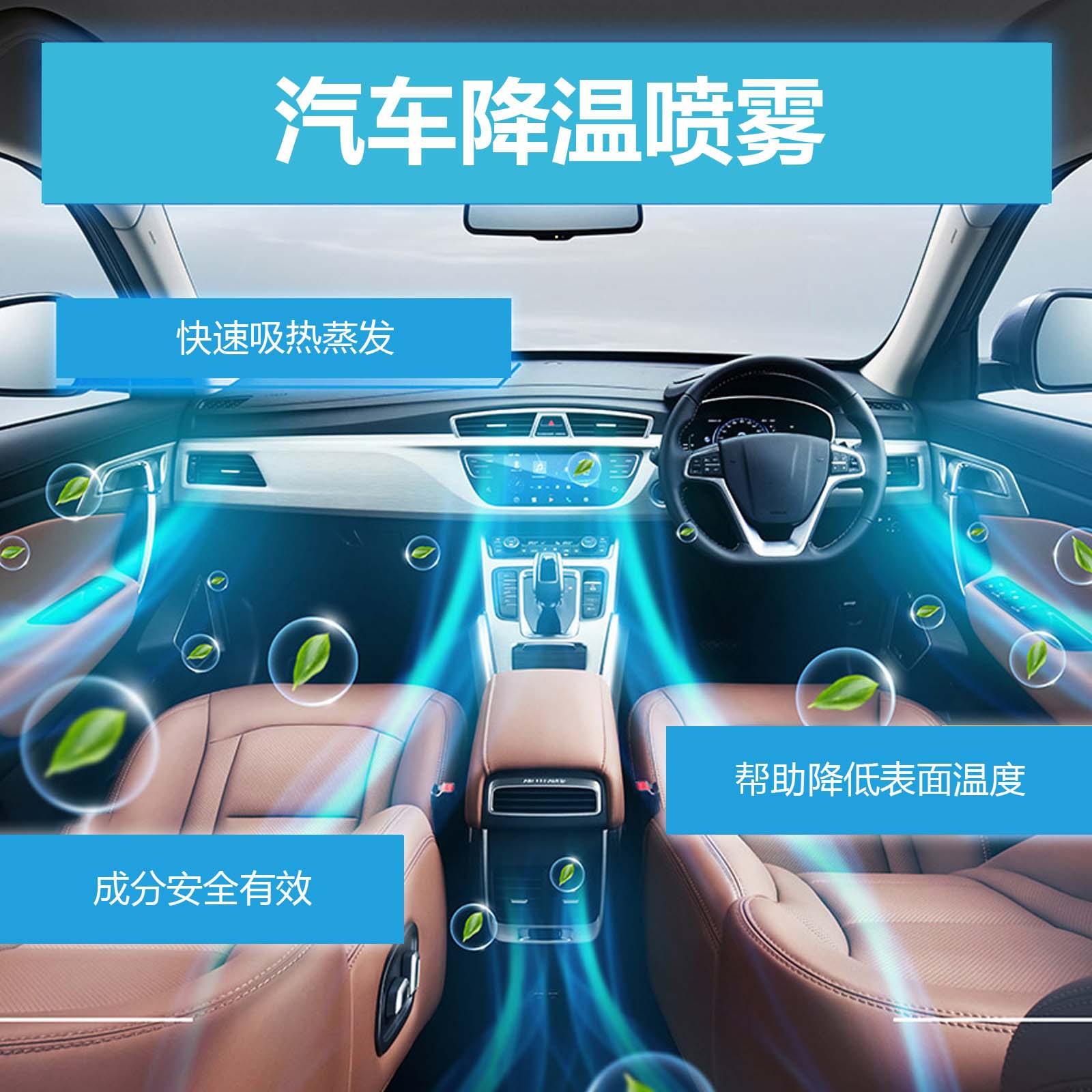 Car Cooling Spray Is a Must-Have for Summer, Quick Cooling Agent, Cool Interior, Cab Air Conditioner, Quick Cooling Agent