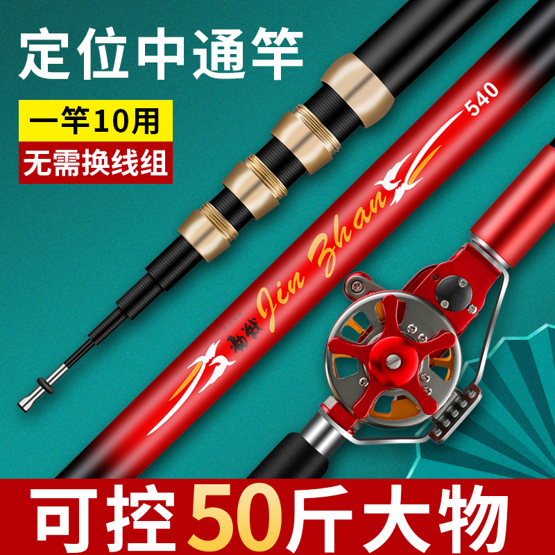 定位中通竿内走线中通鱼竿手竿碳素超硬19调中通杆不剪线鱼杆