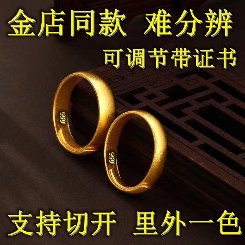 【万人购】纯沙金开口戒久不色活口戒指可调节戒指男女情侣款