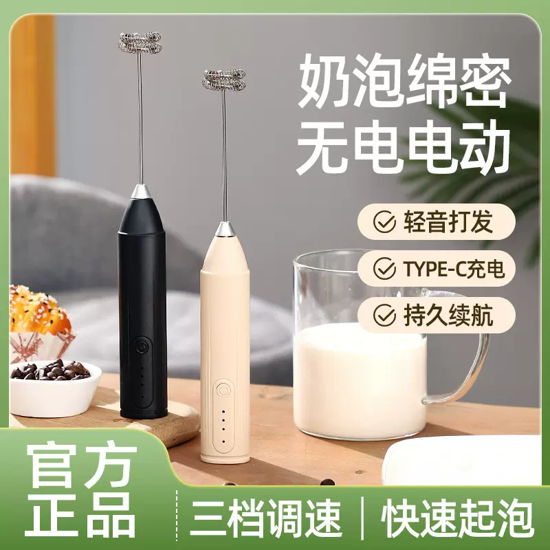 无线打蛋器家用电动小型奶泡器奶油咖啡搅拌棒