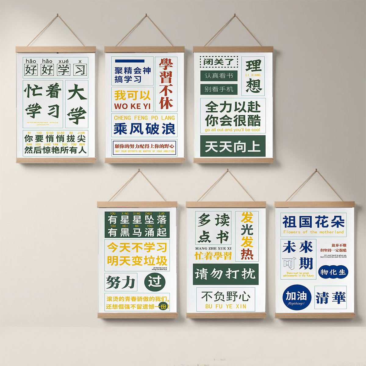 Casual Scroll Fabric Hanging Painting Living Room Classroom Dormitory Wall Beautification Electric Meter Box Blocking Decorative Painting Learning Inspirational