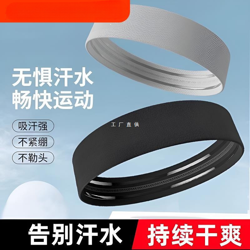 Sports headband