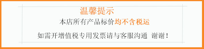 店铺装修:不含税运