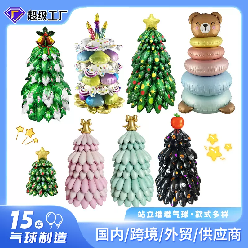 跨境生日气球套装圣诞节书造型用品儿童生日派对家庭聚会布置气球