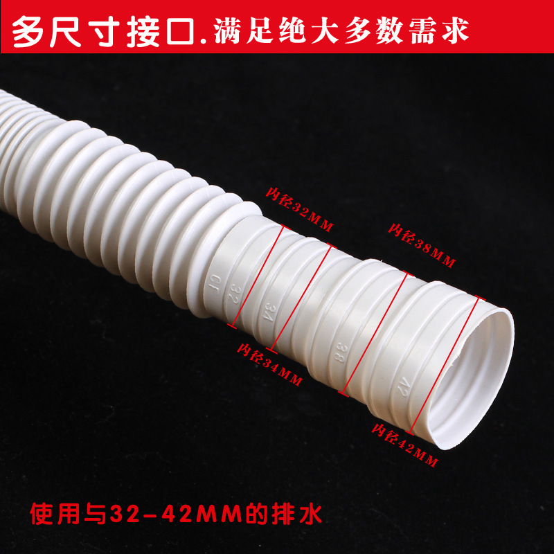 厂家通用全自动波轮洗衣机排水管塑料波纹软管洗衣机下水管延长管