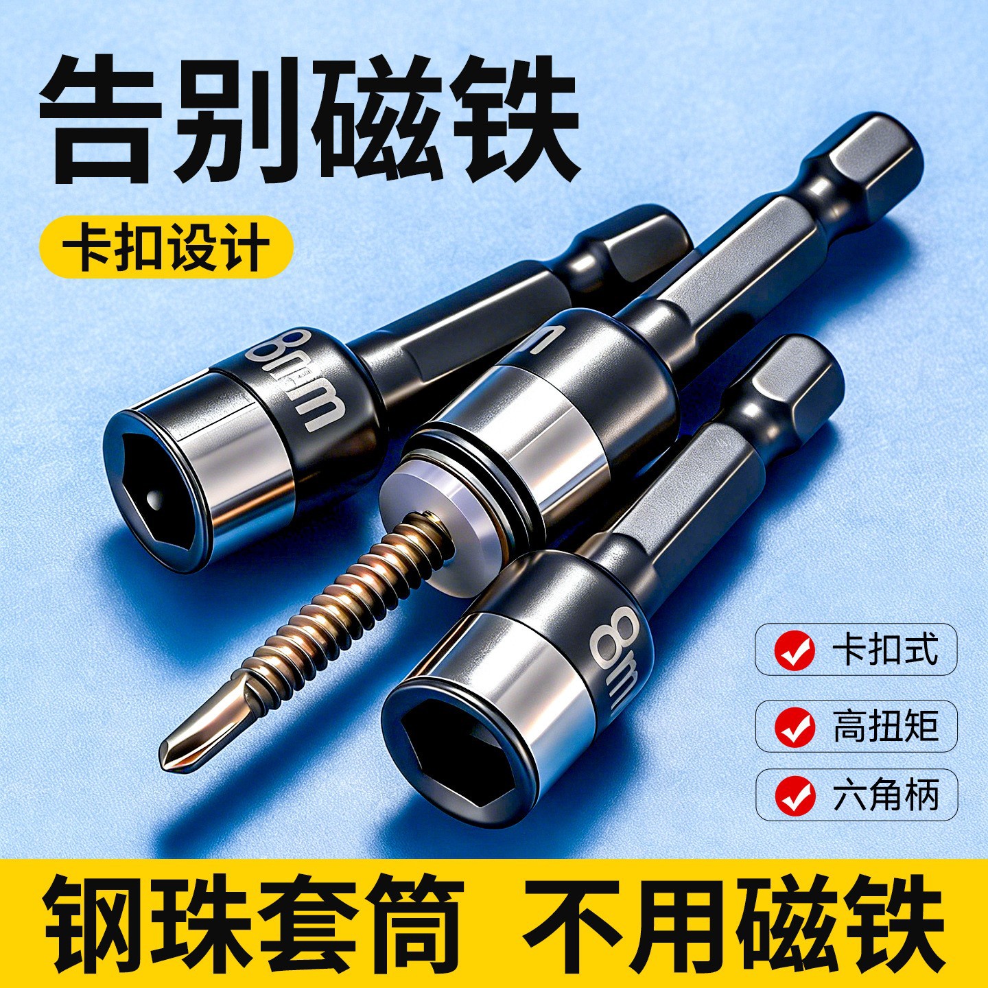 Cóncavo de grado industrial de 8 mm no magnético manguito de alto par de fijación hexagonal de acero esferas de aire lote no magnético manguito